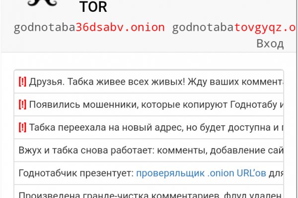 Актуальный адрес кракена