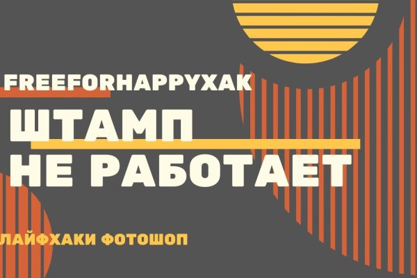 Кракен пользователь не найден что делать
